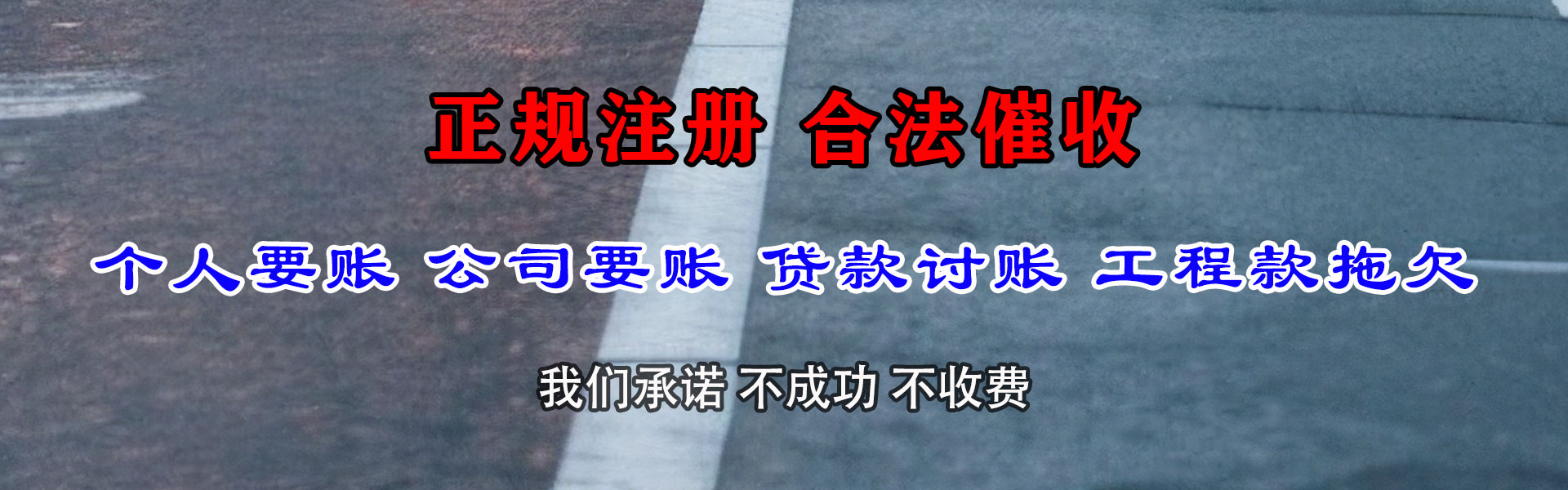 张家界收债公司
